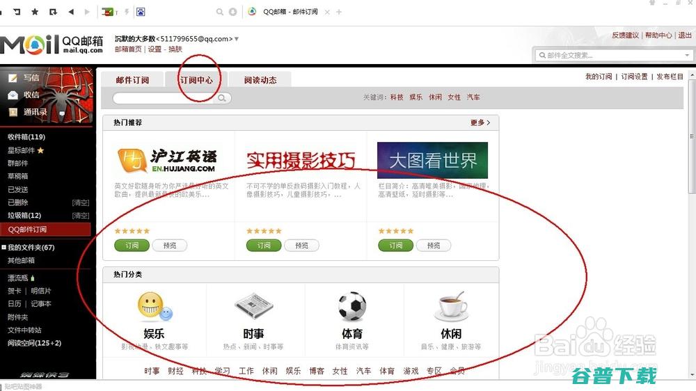 QQ邮箱订阅开放平台开放注册 (qq邮箱订阅号怎么添加)